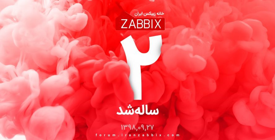 خانه زبیکس ایران 2 ساله شد