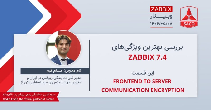 بنر اصلی خبر سدیدآفرین با موضوع انتشار قسمت هستم وبینار مردادماه با عنوان : Frontend to server Communication encryption