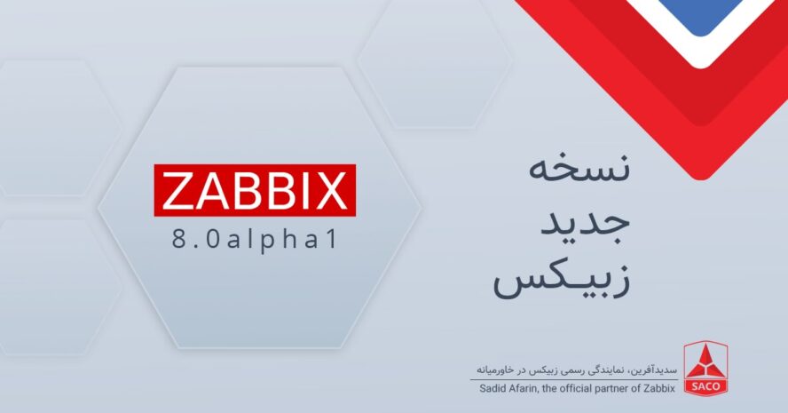 عکس اصلی خبر انتشار نسخه Zabbix 8.0 alpha1