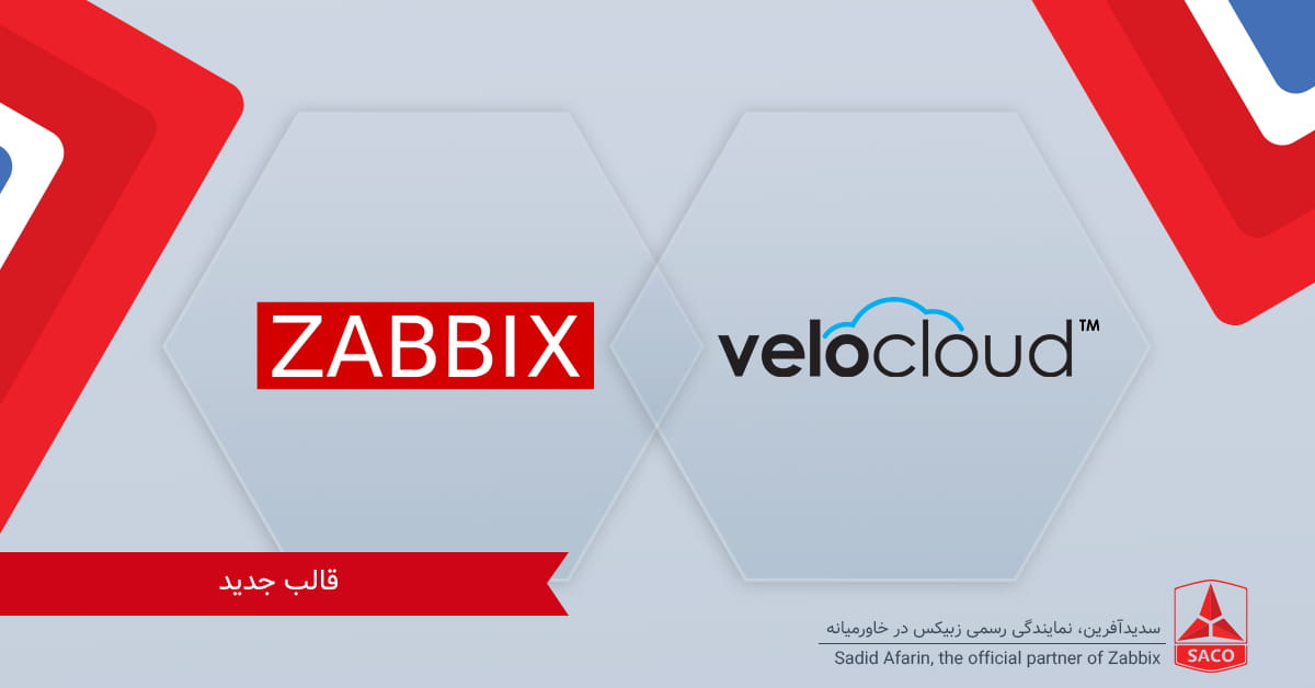 به‌روزرسانی جدید Zabbix برای مانیتورینگ خودکار VeloCloud SD-WAN